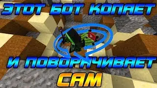 ЭТОТ БОТ КОПАЕТ И ПОВОРАЧИВАЕТ САМ (ФАРМ МАКРОС 2.0) | Vimeworld