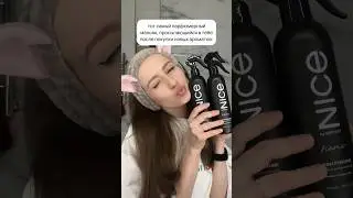 Парфюмерные маньяки, они такие 😂🥵 Артикул парфюма на #wb: 207544238 #шортс #асмр #юмор #женщина
