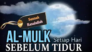 Dahsyatnya AL MULK dibaca sebelum Tidur || Sunnah Rasulullah