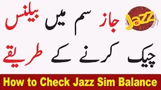 Jazz balance check karne ka tarika / How to check jazz balance / Jazz balance check code