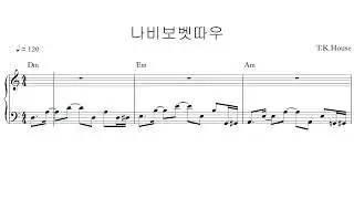 나비보벳따우 - K.K. House (동물의 숲 OST ) 1시간 피아노 연주 악보ㅣPiano coverㅣSheet Musicㅣ