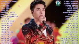 100首中文流行音樂｜漂向北方、说散就散、說好不哭、安靜Silence、怎麼了｜G.E.M.鄧紫棋、JC、周杰倫 Jay Chou、Jackson Wang 王嘉尔、Eric 周興哲