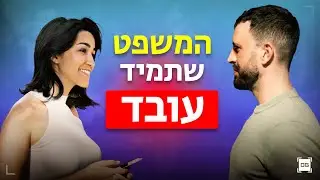 איך לגשת לבחורה בכל מקום מבלי לצאת מטרידן (+הדגמה)