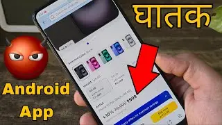 Ghatak Android App Ye App Mobile Me Dal Li To Dunia Mutthi Me
