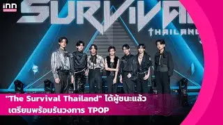 สิ้นสุดเรียบร้อย! 