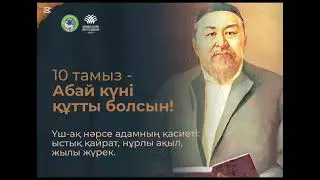 Абай  атаның ұрпақтары қазіргі уақытта кімдер,қайда тұрады?