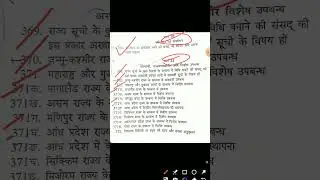 भारतीय संविधान।। भाग -20 और 21  अनुछेद #constitution  #viralvideo  #shortvideo  #gstrick
