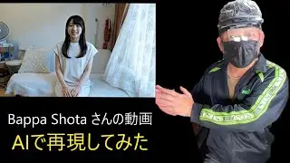 [Who is this woman?] Do you still believe Bappa Shota's video?