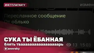 СУКА ТЫ ЁБАННАЯ БЛЯТЬ ТВАРЬ!