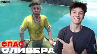 КАК Я ИЗБАВИЛСЯ ОТ НАРКОТИКОВ & Far Cry® 3 #8