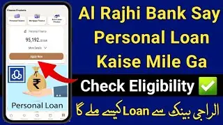 How To Get Personal Loan From Al Rajhi Bank |Saudi Main Bank Say Personal Loan Apply Kaise Karen