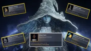 ELDEN RING НА ПЛАТИНУ