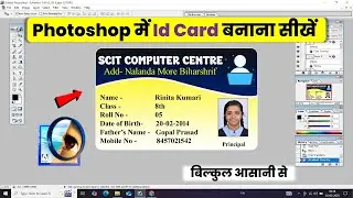 Id Card Design In Photoshop 7.0 | How to make Id Card in Photoshop.
