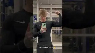 SODA LUV ПАЛИТ БИЦЕПС / СОДА ЛАВ В КАЧАЛКЕ