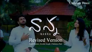 NANNA-నాన్నా| REVISED VERSION | Ft. Ps. ENOSH KUMAR | JERUSHA JOSEPH | BRIDGE MUSIC | PAPA | WORSHIP