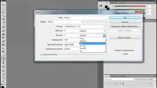 7. Работа с файлами  Создание документа в Adobe Photoshop CS5