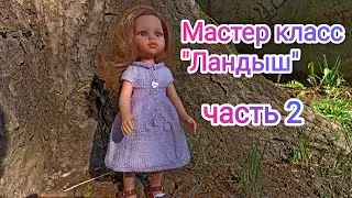 Мастер класс платье "Ландыш" юбка часть 2.