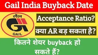 GAIL Buyback Date and Acceptance Ratio | कितने शेयर होंगे Buyback?