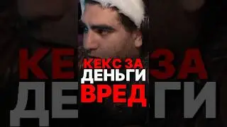 ПОЧЕМУ ЛЮБОВЬ ЗА ДЕНЬГИ ОПАСНА? 