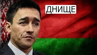 Карма настигает ябатек / новости Данута Хлусня