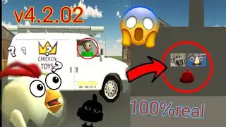 Secret Car photo😱in chicken gun update v4.2.0 || chicken gun new update 4.2.02 #chickengun