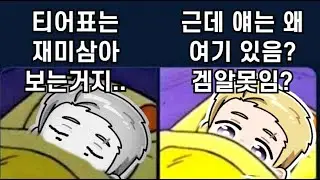 블루아카이브] 일섭 본토 유저들이 생각하는 티어표는 어떻게 돼있을까?
