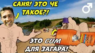 МГЕ НА МОРЕ НО ЭТО ♂ GACHI ♂ - (Right Version)