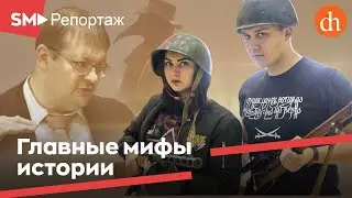 Цифровая история: разгром фальшивой истории. Репортаж  station marx