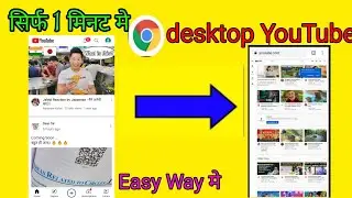 HOW TO OPEN YOUTUBE IN PC MODE//YOUTUBE KO DESKTOP MODE PER KULE//