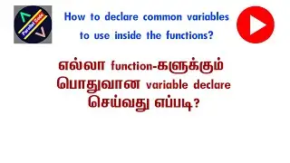 How to declare common variable to all the functions in php | global variable in php tamil
