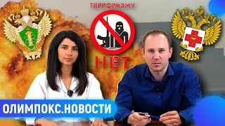 Антитеррористическая защищенность объектов // 100 областей аттестации // Новые новости