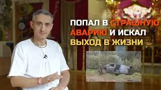 Василий Лунгу (Васудева Датта дас). Как я пришел в общество Сознания Кришны