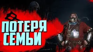 Кровавый Барон - The Witcher 3 (№3)