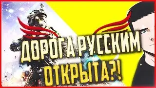 Warface.Теперь не нужна программа для смены ip адреса?! Теперь зайти на Euro-Warface очень просто!