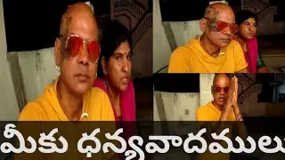 రాకేష్ మాస్టర్ గారికి shuugupchup దుర్గ అక్కకి ధన్యవాదాలు మాకు సపోర్ట్ చేసినందుకు🙏🙏