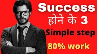 3 step to achieve success fast |