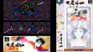 [RPG/SFC/Jpn] 벤케이 외전: 모래의 장 (Benkei Gaiden: Chapter of Sand)