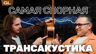 HyVibe открытие 2024 или игрушка на час ❓| Guitar lavka #hyvibe #акустическаягитара #guitarlavka