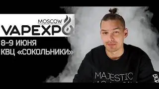 Vape Expo 2018 / 8-9 Июня / КВЦ «Сокольники»