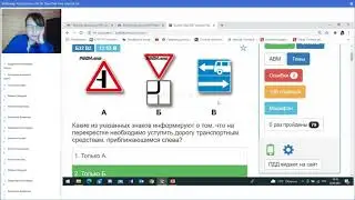 Вебинар Автошколы РКТК Занятие №6 группа 15