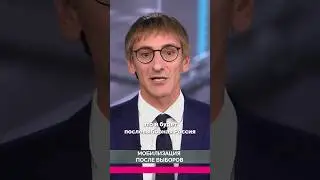 Что будет после перевыборов Путина? – Михаил Фишман
