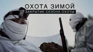 Hunting in winter Closing of the hunting season