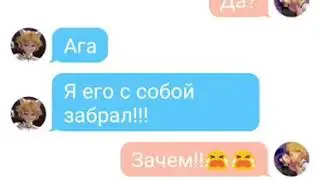 ПЕРЕПИСКА!!!