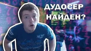 WhiteL — Кто же дудосер? || VJLink [Песня / MMV / Remix]