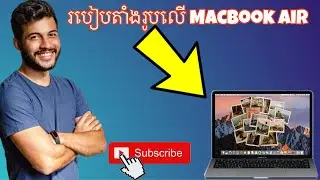 How To Change Desktop Background On MacBook Air | របៀបតាំងរូបភាពលើ MacBook Air EP2