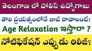 Telangana Police Notification & Age Relaxation ?