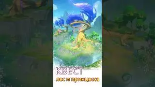 СИМУЛАНКА, квест «лес и принцесса»  #genshinimpact #геншин #геншинимпакт #genshin