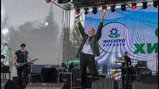 Концерт Олега Газманова на День Химика в Апатитах 28.05.2022
