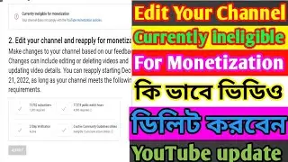 Edit Your Channel And Reapply For Monetization | Your Channel Wasn't Accepted For Monetization