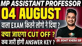 MP Assistant Professor : कितने लोगो ने दी परीक्षा | mppsc assistant professor cut off & answer key